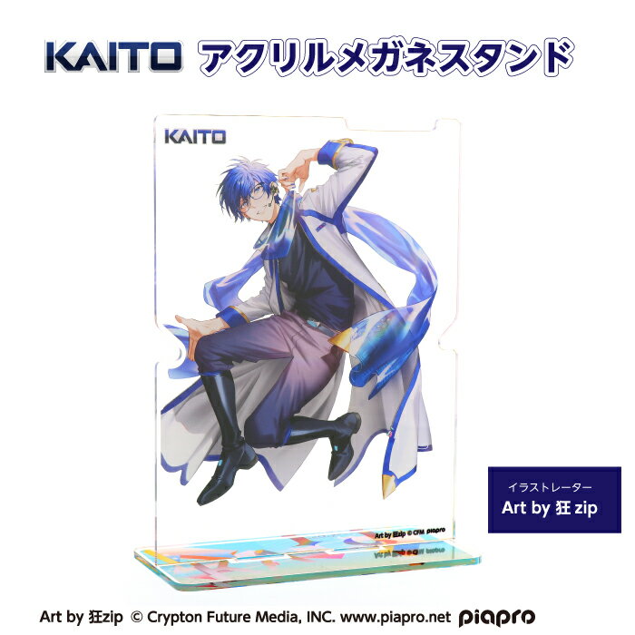 【KAITO】アクリルメガネスタンド KAITO グッズ