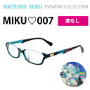 【予約】MIKU-007 アンダーリム　度なし 初音ミク PCメガネ