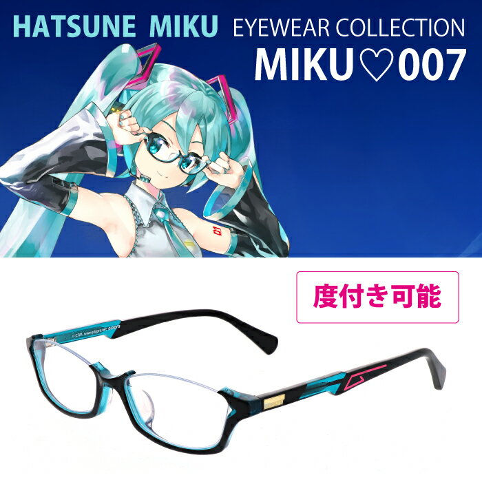 MIKU-007 初音ミク PCメガネ ｜度付き可能｜アンダーリム　ボカロ　Hatsunemiku　 ...