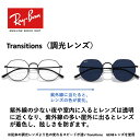 【木村拓哉 広告モデル】サングラス レイバン 【国内正規品】 ジャック...(4)