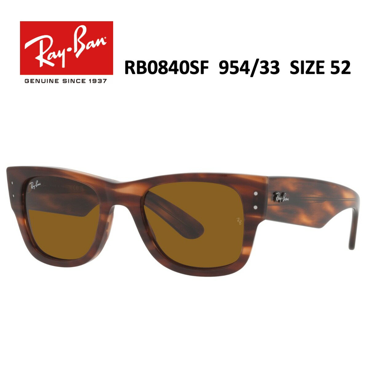 サングラスレイバン【国内正規品】｜RayBan MEGA WAYFARER RB0840SF 954/33 52mm ストライプドハバナ/ブラウン