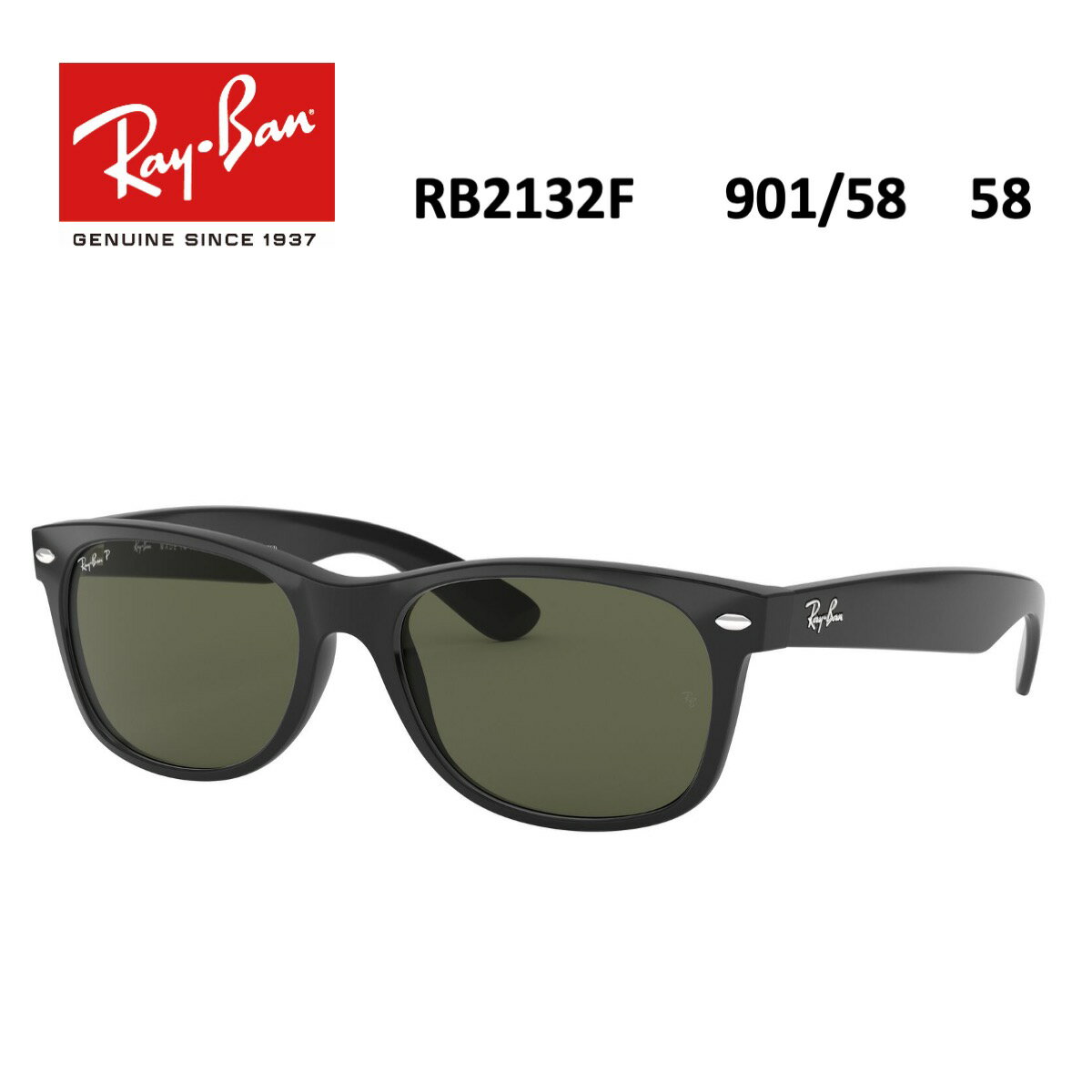 サングラス レイバン【国内正規品】｜RayBan NEW WAYFARER RB2132F 901 58 58mm ブラック ポラライズドグリーンクラシックG-15