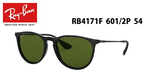 【期間限定ポイント10倍】サングラス レイバン 【国内正規品】Ray-Ban Erika エリカ RB4171F 601/2P 54 アジアンフィット ボストン型 グリーン 偏光 ブラック系 メンズ レディース rb4171 601/2p G0121313 【期間限定ポイント10倍】サングラス レイバン 【国内正規品】Ray-Ban Erika エリカ RB4171F 601/2P 54 アジアンフィット ボストン型 グリーン 偏光 ブラック系 メンズ レディース rb4171 601/2p G0121313