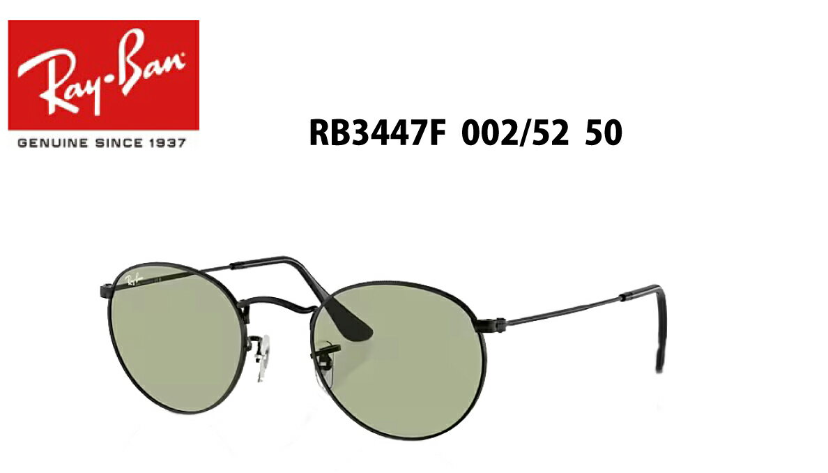 レイバン サングラス 新モデル【国内正規品】ラウンドメタル Ray-Ban RB3447F 002/52- 50 rb3447f 002 52 50 アジアンフィット ラウンド型 ブルー ブラック系 メンズ レディース TAKUYA KIMURA