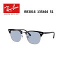 サングラス レイバン｜RayBan CLUBMASTER RB3016 135464 51mm ブラック　ブルー　ライトカラー