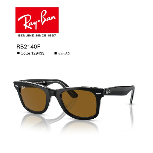 【期間限定ポイント10倍】レイバン|RayBan RB2140F_129433 サングラス 【期間限定ポイント10倍】レイバン|RayBan RB2140F_129433 サングラス