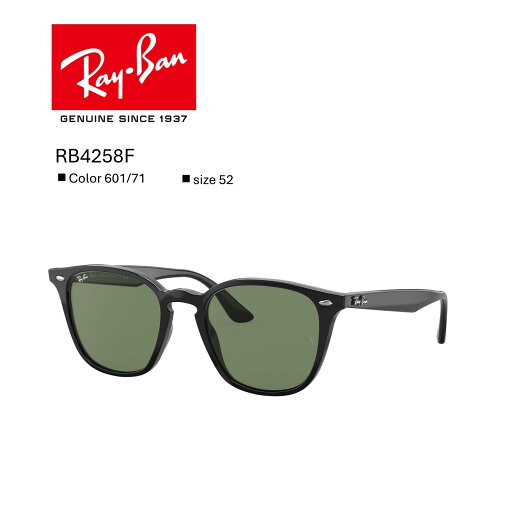 【期間限定ポイント10倍】レイバン|RayBan RB4258F_601/71 サングラス 【期間限定ポイント10倍】レイバン|RayBan RB4258F_601/71 サングラス
