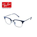 【木村拓哉さん広告モデル】【国内正規品】人気 レイバン メガネ フレーム Ray-Ban RB7216 8210 伊達メガネ 度付き ブルーライト カット 眼鏡 レンズ付 キャンペーン ニュークラブマスター