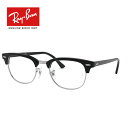 レイバン｜RayBan CLUBMASTER メガネフレーム RX5154 2000 49mm/51mm ブラック