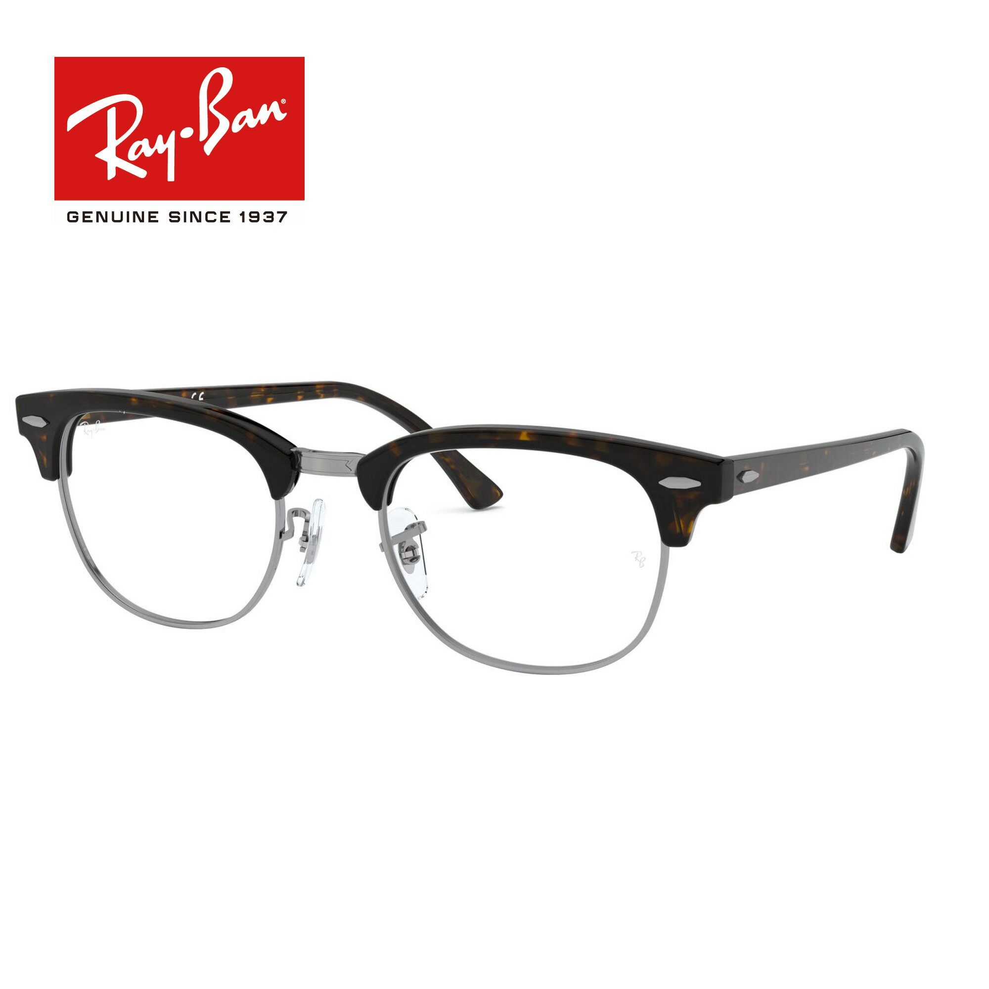 レイバン｜RayBan CLUBMASTER メガネフレーム RX5154 2012 49/51mm ダークハバナ