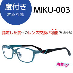 https://thumbnail.image.rakuten.co.jp/@0_mall/optus/cabinet/shohin/miku-003_004/miku003_sp_top.jpg