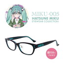 MIKU-005 初音ミク PCメガネ ｜度付き可能｜セルフレーム G2083695