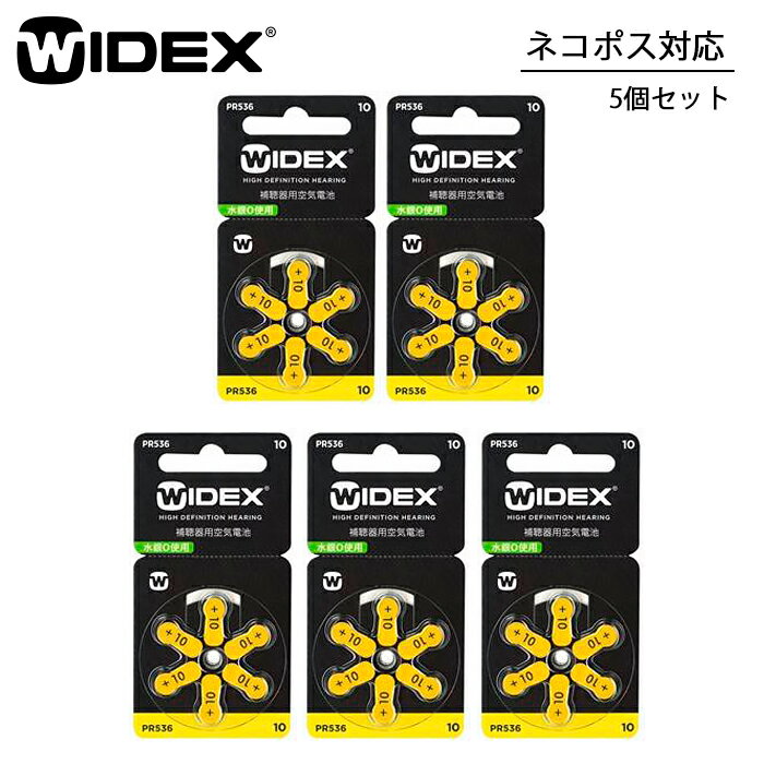 WIDEX 磻ǥå İѶ PR536(10)  5ĥѥå30γ ڥͥݥб
