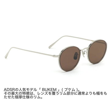 A.D.S.R. エーディーエスアール サングラス BUKEM 04D 50サイズ ADSR BUKEM ブケム フラットレンズ ボストン アンティーク かっこいい おしゃれ メンズ レディース