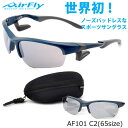 エアフライ AirFly サングラス AF101 C2 65サイズ ミラー 特許取得 鼻パッドなし UVカット 軽い 曇らない マラソン ランニング アウトドア 登山 キャンプ メンズ レディース