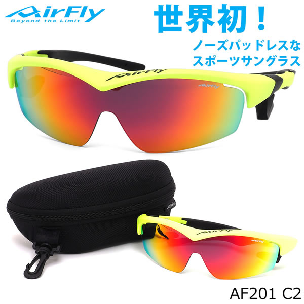 エアフライ AirFly サングラス AF201 C2 ミラー 1枚レンズ シールドレンズ 特許取得 鼻パッドなし UVカット 軽い 曇らない マラソン ランニング アウトドア 登山 キャンプ メンズ レディース