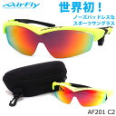 エアフライ AirFly サングラス AF201 C2 ミラー 1枚レンズ シールドレンズ 特許取得 鼻パッドなし UVカット 軽い 曇らない マラソン ランニング アウトドア 登山 キャンプ メンズ レディース 1