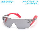 エアフライ サングラス AirFly AF-302 C-1SP ノーズパッドなし スポーツ 特許取得 一枚レンズ ゴーグル ずれない 軽い 日本製 AF-302SP メンズ レディース(4)