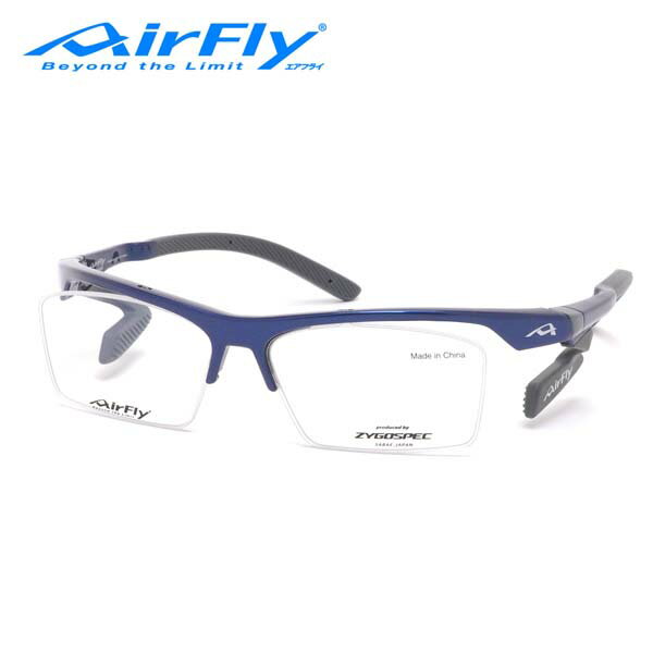 エアフライ AF801 C3 55 メガネ AIRFLY AirFly　AF-801-C3 55サイズ e-スポーツ メンズ レディース