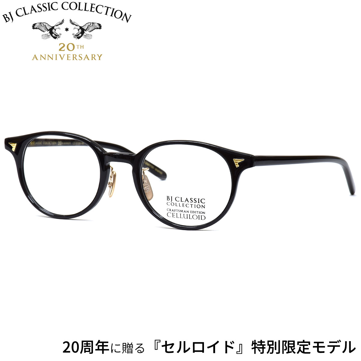 BJ���饷�å� ���쥯����� �ᥬ�� CE-510N MP 48 BJ CLASSIC COLLECTION 20��ǯ��ǥ� ����եȥޥ� ���ǥ������ �����...