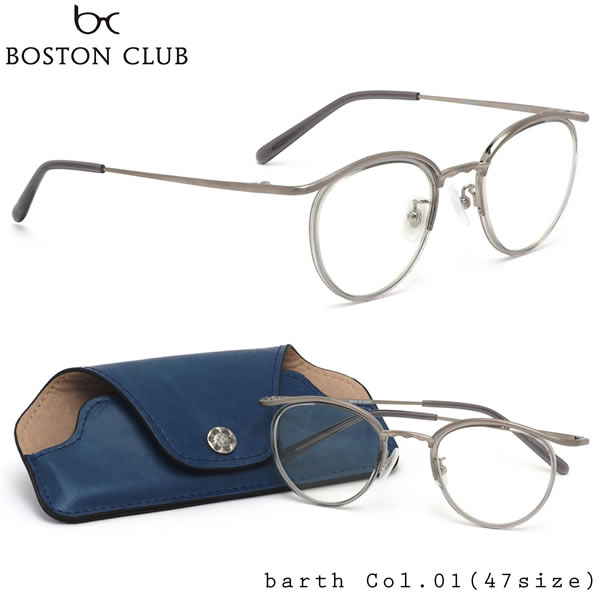 ボストンクラブ BOSTON CLUB メガネ 伊達メガネセット BARTH 01 47サイズ バース 日本製 MADE IN JAPAN Gray ヴィンテージ レトロ モダン ボストンクラブ BOSTONCLUB メンズ レディース