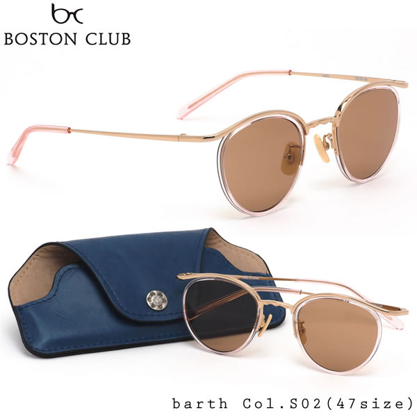 ボストンクラブ BOSTON CLUB サングラス BARTH S02 47サイズ バース 日本製 MADE IN JAPAN Clear Pink ヴィンテージ レトロ モダン ボストンクラブ BOSTONCLUB メンズ レディース