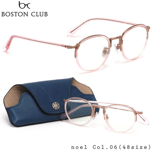 商品基本情報商品カテゴリー：メガネブランド名：BOSTON CLUB (ボストンクラブ)型番：NOEL 06フレームカラー：ピンク/ピンクゴールドレンズカラー：--紫外線カット率：99%以上可視光線透過率：--鼻パッド：ありレンズシェイプ分類：ボストンフレームタイプ分類：ナイロールフレームタイプ分類：コンビネーションフレーム材質：チタンフレーム材質：プラスチックレンズ材質：プラスチック(メーカー仕様レンズが付属しています。)おすすめの性別：ユニセックス-----------------------------------------------おすすめの性別：男性にもおすすめの性別：女性にもオススメです。-----------------------------------------------付属品：専用ケース、取り扱い説明書※付属品の仕様は予告なく変更になる場合がございます。予めご了承くださいませ。状態：新品未使用正規品、日本製商品サイズ情報【A】レンズのよこ幅：48mm【B】レンズのたて幅：41mm【C】ブリッジ幅：21mm【D】全体のよこ幅：134mm【E】全体のたて幅：45mm【F】テンプルの長さ：143mmメーカー公表サイズ：48□21-143カラーバリエーションはこちらからご確認いただけます。&nbsp;電脳眼鏡が厳選したレンズについて&nbsp;ご希望のレンズの屈折率やコートの種類等により、「NIKON」「SEIKO」「HOYA」などのメーカーが発売している多くのレンズの中から最適なレンズを厳選しています。例えば、最も販売数の多い1.60非球面レンズの場合、無色レンズでは「Nikon」をおすすめしていますが「HOYA」をご希望でしたら代替可能です。また、UV420カットレンズは、裏面UVカット標準装備等、高性能な「TOKAI」の『ルティーナ』を使用します。レンズメーカーのご指定をご希望の場合には、可能な限り対応いたします。当店おすすめのメーカーと指定可能なメーカーの一覧は、下記のとおりです。※当店指定のレンズに限らせていただきます。レンズ名の指定は、お受けいたしかねます。&nbsp;※ご指定可能なメーカー&nbsp;※ご希望のメーカーがご指定可能なメーカーのリストにない場合や、当店指定以外のレンズ、調光レンズ、偏光レンズ等、選択肢にないレンズもお問い合わせいただきましたら、ご対応の可否等についてお調べさせていただきます。その際、差額が発生する可能性がございますので、予めご了承ください。&nbsp;NOELCOLOR.061984年の「ボストンクラブ」創立時に製造されていた社名を冠したブランド"BOSTON CLUB"。同社で保管されていた30年前の金型や図面を基に、当時の若者の間で流行していたルーズでクラシカルなトラッドスタイルを継承しつつ、トレンドだったシェイプをコンテンポラリーなデザインでよみがえらせた。新たなジャパニーズトラディッショナルを提唱し、過去の優れたデザインの復刻により、モノづくりの原点と理想をさらに追い求めていく。ボストンクラブとは1984年に福井県の鯖江市で創業、当時若者の間で流行していたクラシカルなデザインや、プレッピーなデザインでアイウェアを生産していたBOSTON CLUB。その後、JAPONISMなど複数のアイウェアブランドを立ち上げ、数々のアイウェアをデザイン・生産しながらも長年BOSTON CLUBとしてアイウェアの生産を行っていませんでした。そのBOSTON CLUBが30年間保管していた金型や図面を基に、当時トレンドだったアイウェアをコンテンポラリーなデザインでよみがえらせ再始動。「新たなジャパニーズトラディショナル」新しき伝統がここから誕生する。数あるアイウェアブランドの中で、メガネがお好きな方なら一度は聞いた事があるだろう「JAPONISM」というブランド。日本の高い生産技術を駆使し、デザイン、構造、装用感を追及するJAPONISMのアイウェアは著名人をはじめ、多くの人々に愛され支持されています。そのJAPONISMのデザイン・生産を行っている「BOSTON CLUB」が30年ぶりに当時の金型や図面を基にして生み出す、新しい伝統の形。日本製の確かな品質と、いつ見ても新しい、時代に左右されないデザインのアイウェアは、日々を共に過ごす特別な存在として末永く愛用していただけます。【NOEL】クラシックフレームの中でも人気の高いボストンシェイプのヴィンテージ感あふれたソフトリムタイプのコンビネーションフレームです。ソフトリムは、メタルリムの内側にプラスチックリムを組み込んだ形状ですが、「NOEL」は外側のリムをフルメタルではなくレンズ下部をナイロン糸で保持するナイロールタイプとなっています。ボストンフレームの美しさは、レンズシェイプもさることながら、ブリッジとテンプルの取り付け位置により大きく左右されます。その取り付け位置をいくぶん高めに設定することでエレガントでクラシカルな雰囲気をさらに上質なものとしています。プラスチックとチタンの絶妙なコンビネーションが醸し出す、時の流れに左右されない美しさをご堪能ください。メガネをご購入後、すぐにお使いいただけるようにUVカットつきのレンズがセッティングされている状態でのお届けとなります。この商品はあす楽翌日配達の対象です※お取り寄せ商品や、レンズの加工・取り付けをともなう場合は、あす楽の対象外となります。また、お取り寄せ、レンズの加工、取り付け後の商品に関しましては、キャンセル・ご変更・ご返品はお受けできませんのでご了承くださいませ。あす楽に関するご注意など、詳しくはこちら北海道・沖縄＆離島も対象メガネ・サングラスはいつでも日本全国送料無料※小物など一部対象外商品がございます。