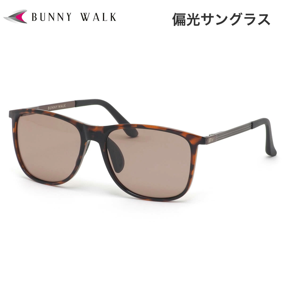 Rakuten - バニーウォーク BUNNY WALK サングラス BW-021 2C 57 偏光サングラス ポップアップレンズ 日本製レンズ 釣り アウトドア ドライブ メンズ レディース