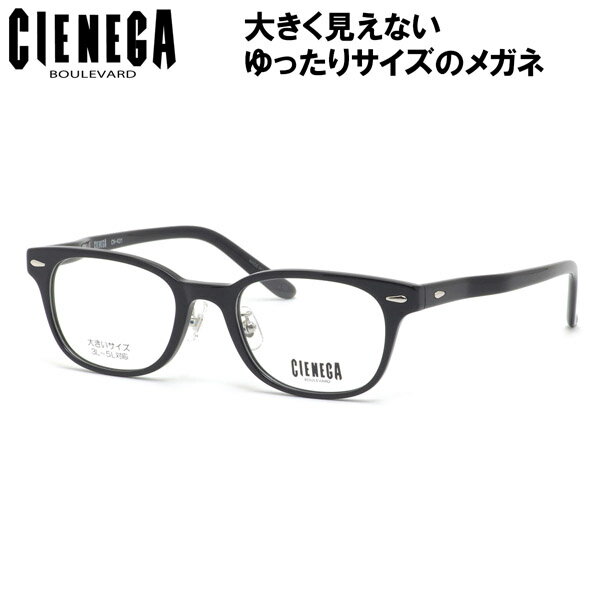 Rakuten - 大きいサイズ シェネガ CN-K31 1 52サイズ メガネ CIENEGA ラージサイズ ビッグサイズ キングサイズ 大きめ ゆったり シェネガー シエネガ メンズ レディース