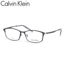 カルバンクライン CK21134A 438 54 メガネ CALVIN KLEIN シンプル ビジネス メンズ レディース