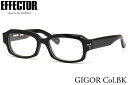 エフェクター GIGOR BK 55サイズ メガネ UVカット仕様伊達メガネレンズ付 EFFECTOR × GIGOR ジゴロウ タイプ1 ファズ 日本製 メンズ レディース