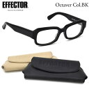 エフェクター octaver BK 55サイズ メガネ UVカット仕様伊達メガネレンズ付 EFFECTOR オクターバー 日本製 メンズ レディース
