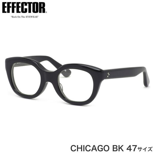 エフェクター CHICAGO BK 47サイズ メガネ UVカット仕様伊達メガネレンズ付 EFFECTOR シカゴ デルタシリーズ 日本製 メンズ レディース エフェクター CHICAGO BK 47サイズ メガネ UVカット仕様伊達メガネレンズ付 EFFECTOR シカゴ デルタシリーズ 日本製 メンズ レディース