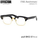 エフェクター pull BKG 51サイズ メガネ UVカット仕様伊達メガネレンズ付 EFFECTOR プル 15周年記念モデル サーモント ブロウ 日本製 メ...