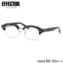 エフェクター reed BK 50サイズ メガネ UVカット仕様伊達メガネレンズ付 EFFECTOR リード 15周年記念モデル サーモント ブロウ 日本製 メ...