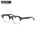 エフェクター SHOUT BK2 47 メガネ 伊達メガネレンズ付 EFFECTOR シャウト made in Japan 日本製 鯖江 メンズ レディース