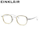 アインクレア EK-2506 C2 46 メガネ EINKLAIR チタン 軽量 メンズ レディース(4)