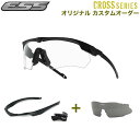 ESS サングラス クロスシリーズ カスタムオーダー CROSSBOW SUPPLESSOR CROSSBLADE NARO クロスボウ サプレッサー クロスブレイド クロスブレード ナロー ゴーグルトレッキング 山登り トレイルランニング マラソン 自転車 ロードバイク バイク