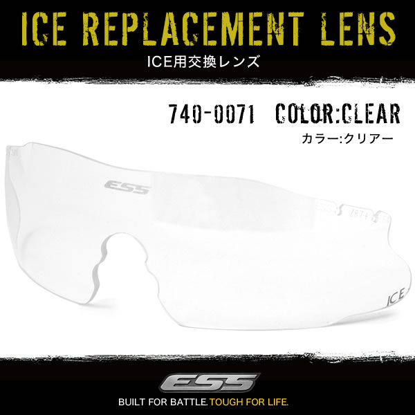 ESS ICE スペアレンズ サングラス 交換用レンズ アイス REPLACEMENT LENS 全5色 防...