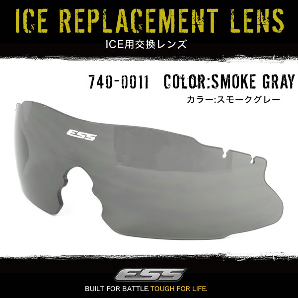 ESS ICE スペアレンズ サングラス 交換用レンズ アイス REPLACEMENT LENS 全5色 防...