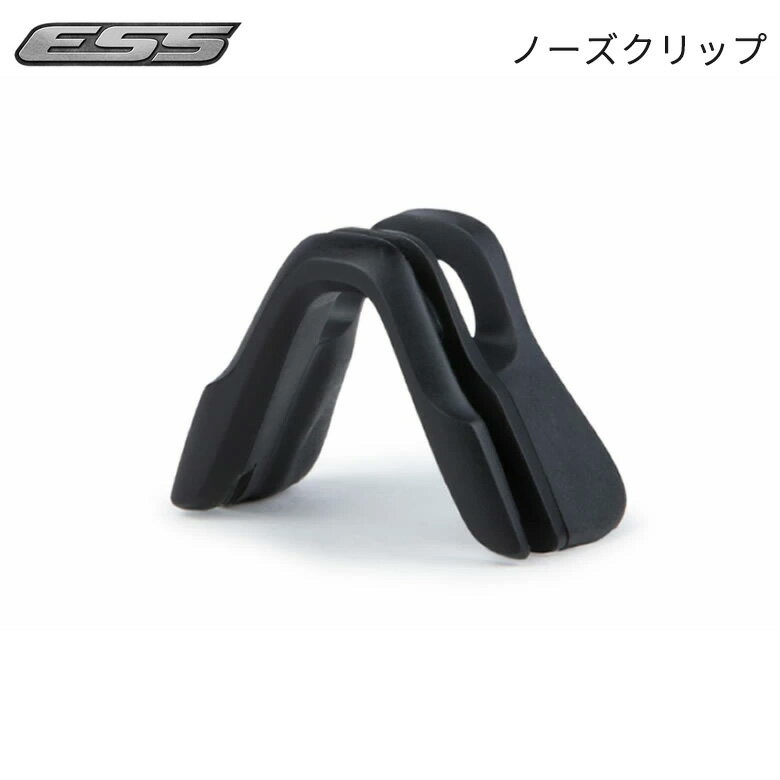 【メール便：5個まで】 ESS クロスブレイド ノーズクリップ NARO 全2色 CROSSBLADE NOSE CLIP NARO サバゲー クロスボウ クロスボー アイスナロー ICENARO CROSSBOW ズレ防止 滑り止め サングラス サバゲー[ACC]