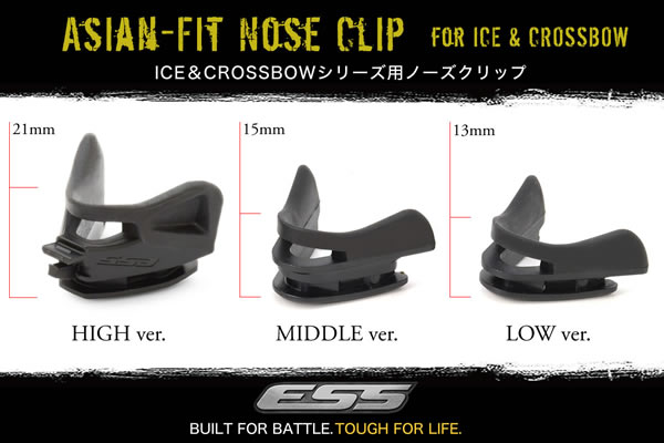 ESS ノーズクリップ ロータイプ 740-0473 NOSE CLIP LOW ノーズパッド 鼻あて サングラス 製品付属のクリップと同じアイテムです。 クロスボウ クロスボー アイスナロー ICENARO CROSSBOW SUPPRESSOR ズレ防止 滑り止め サバゲー