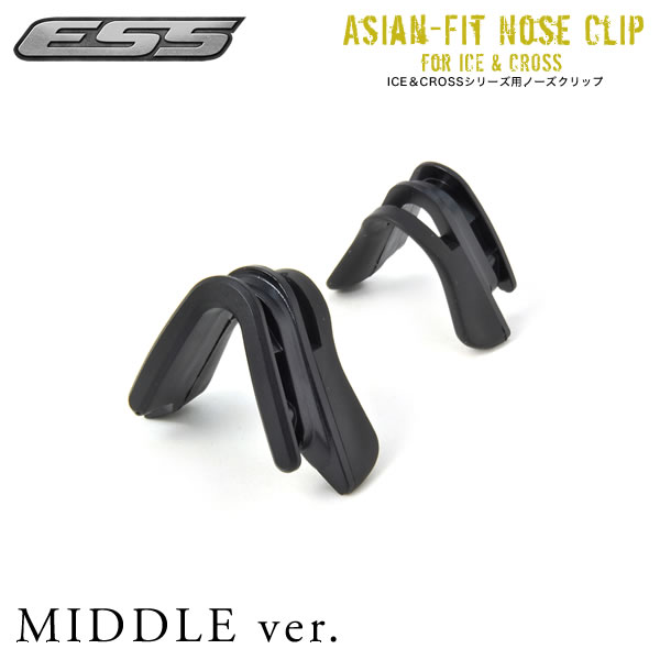 ESS アジアンフィットノーズクリップ ミドルタイプ ブラック 740-0528 ASIAN FIT NOSE CLIP MIDDLE ノ..