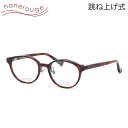ハネルージュ hr-002 3 50 メガネ hanerouge 跳ね上げ式 単式 ハネ上げ フリップアップ はねあげ 度付きレンズ対応 ボスリントン 日本製 made in Japan メンズ レディース(4)