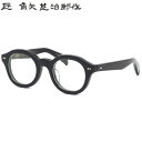タクミ カドヤジンジロウサク 其参拾九 イ 47 メガネ 匠 角矢甚治郎作 三十九 39 10金飾り セルロイド 黒縁 くろぶち 日本製 MADE IN JAP...