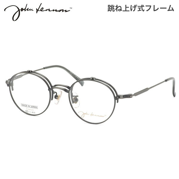 JEAN-PAUL Gaultier - ジョンレノン JL-1106 4 47 メガネ John Lennon 跳ね上げ式 単式 複式 日本製 国産 丸眼鏡 メンズ レディース