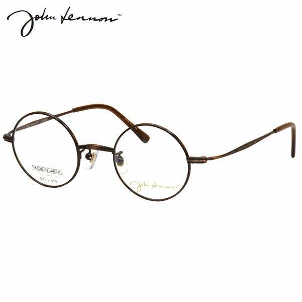 ジョンレノン JL-1107 2 43 メガネ John Lennon チタン βチタン 軽い ブロンズ 日本製 国産 ビートルズ オノヨーコ 丸眼鏡 メンズ レディース