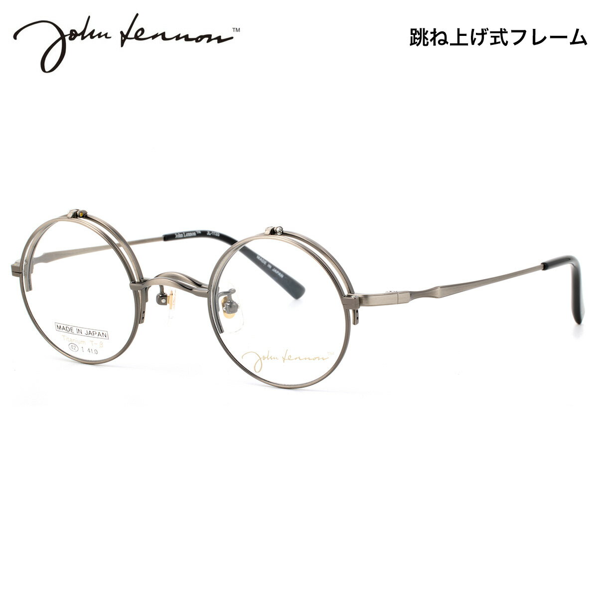 OAKLEY - ジョンレノン JL-1133 4 42 メガネ John Lennon 跳ね上げ式 単式 複式 日本製 国産 メンズ レディース
