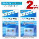 【メール便：6個 2ペアセット×3)まで】 鼻パッド・ハードタイプ・2ペアセット 鼻パッドの交換に！透明感のあるハードタイプ。 ハードパット ハードパッド [ACC] その1