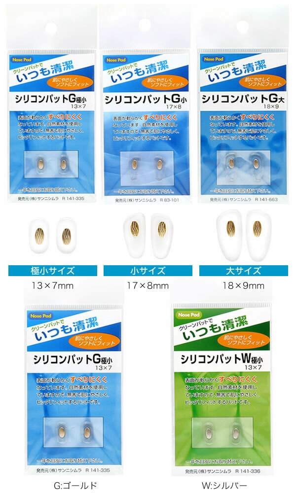 【メール便:6個 2ペアセット×3)まで】 鼻...の紹介画像2